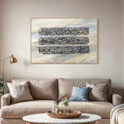 Islamic Velvet Canvas Framed Art