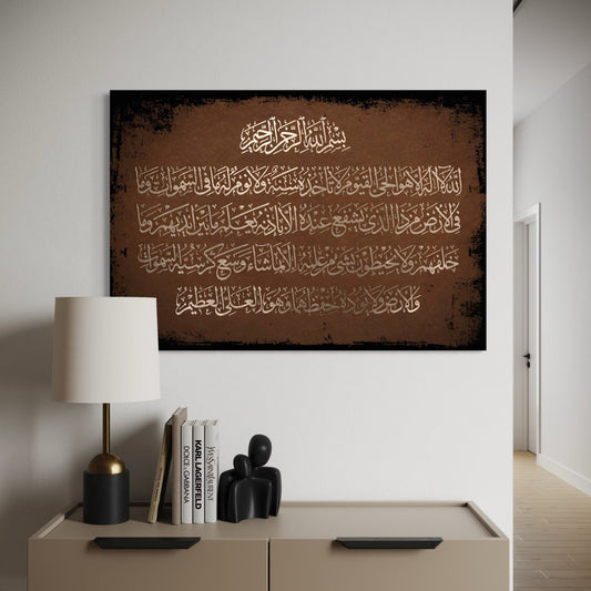 Ayatul Kursi Sandstone Velvet Canvas